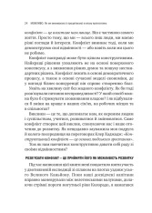 Книга Можливо: як ми виживаємо (і процвітаємо) в епоху конфліктів - Вільям Юрі . Фото 17