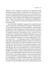 Книга Можливо: як ми виживаємо (і процвітаємо) в епоху конфліктів - Вільям Юрі . Фото 6