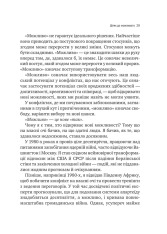 Книга Можливо: як ми виживаємо (і процвітаємо) в епоху конфліктів - Вільям Юрі . Фото 22