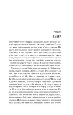 Книга Наступна місис Перріш. Книга 2 -  Лів Константін. Фото 3