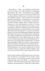 Книга Наступна місис Перріш. Книга 2 -  Лів Константін. Фото 22