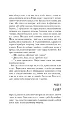 Книга Наступна місис Перріш. Книга 2 -  Лів Константін. Фото 21