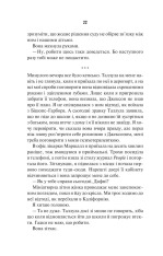 Книга Наступна місис Перріш. Книга 2 -  Лів Константін. Фото 16