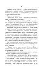 Книга Наступна місис Перріш. Книга 2 -  Лів Константін. Фото 17