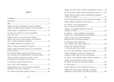 Книга Упіймати красунечку. Ти належиш мені - Дж. С. Вонда. Фото 10