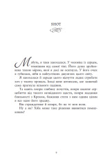 Книга Упіймати красунечку. Ти належиш мені - Дж. С. Вонда. Фото 3