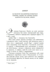 Книга Упіймати красунечку. Ти належиш мені - Дж. С. Вонда. Фото 4