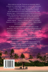 Книга Одна ідеальна пара - Рут Веа. Фото 2
