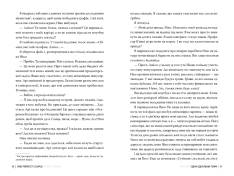 Книга Одна ідеальна пара - Рут Веа. Фото 4