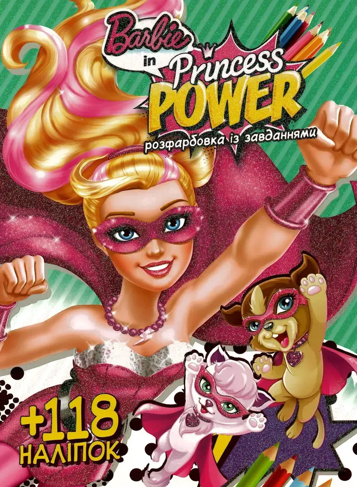 Книга Розфарбовка А4+118 наліпок. Barbie