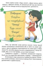 Книга Читаємо та дорослішаємо. Фото 3