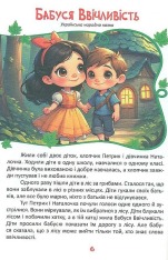 Книга Читаємо та дорослішаємо. Фото 5