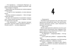 Книга Дрижаки. Ані кроку в підвал - Р.Л. Стайн. Фото 3