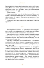 Книга Душниця - Володимир Аренєв. Фото 4