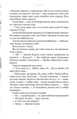 Книга Душниця - Володимир Аренєв. Фото 6