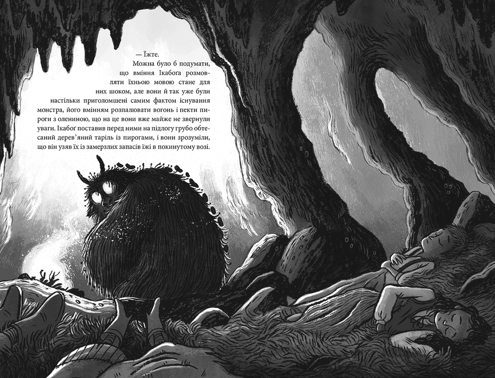 Книга Ікабоґ - Джоан Ролінґ. Фото 6