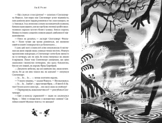Книга Ікабоґ - Джоан Ролінґ. Фото 4