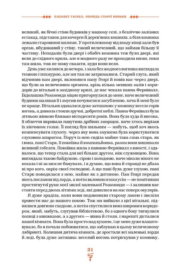 Книга Карета-привид. Фото 8