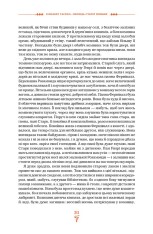 Книга Карета-привид. Фото 8