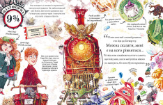 Книга Міні-Поттери: Рон Візлі. Путівники історіями - Джоан Ролінґ. Фото 4