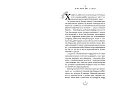 Книга Смертні машини - Філіп Рів. Фото 5