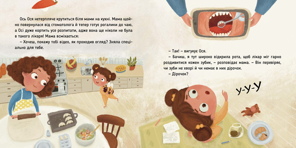 Книга Ось Ося йде до стоматолога - Вікторія Даркіна. Фото 4