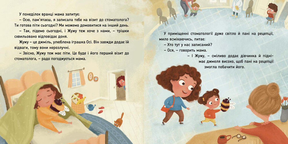 Книга Ось Ося йде до стоматолога - Вікторія Даркіна. Фото 5
