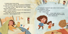 Книга Ось Ося йде до стоматолога - Вікторія Даркіна. Фото 5