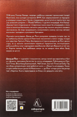 Книга Нацисти-мільярдери. Темна історія найбагатших династій Німеччини - Давид де Йонг. Фото 2