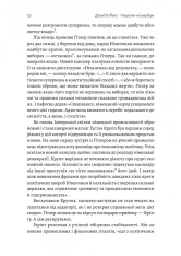 Книга Нацисти-мільярдери. Темна історія найбагатших династій Німеччини - Давид де Йонг. Фото 12