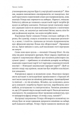 Книга Нацисти-мільярдери. Темна історія найбагатших династій Німеччини - Давид де Йонг. Фото 13