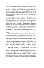 Книга Будь корисним. Сім життєвих правил - Арнольд Шварценеґґер. Фото 14