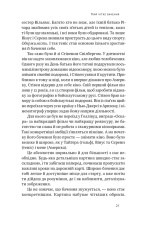 Книга Будь корисним. Сім життєвих правил - Арнольд Шварценеґґер. Фото 21