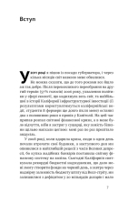 Книга Будь корисним. Сім життєвих правил - Арнольд Шварценеґґер. Фото 8
