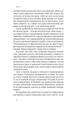 Книга Будь корисним. Сім життєвих правил - Арнольд Шварценеґґер. Фото 13