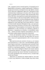 Книга Будь корисним. Сім життєвих правил - Арнольд Шварценеґґер. Фото 11