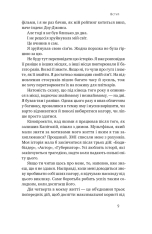 Книга Будь корисним. Сім життєвих правил - Арнольд Шварценеґґер. Фото 10