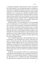Книга Будь корисним. Сім життєвих правил - Арнольд Шварценеґґер. Фото 12