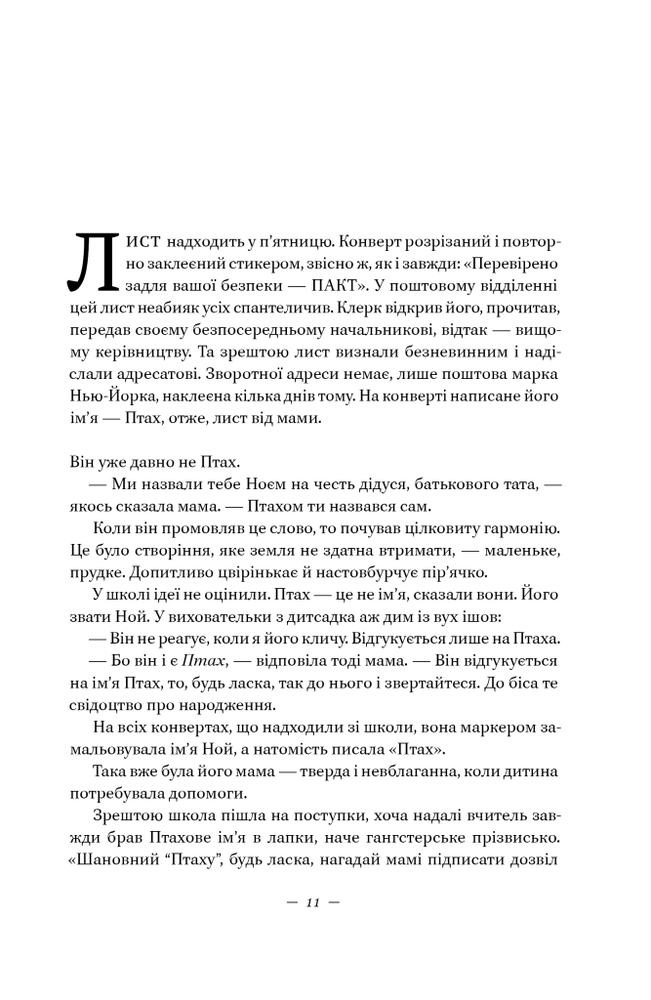 Книга Наші втрачені серця - Селесте Інґ. Фото 11