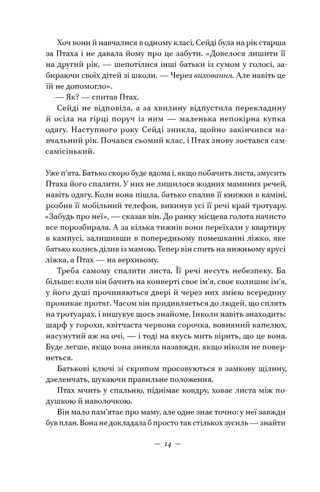 Книга Наші втрачені серця - Селесте Інґ. Фото 6