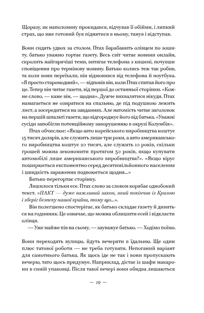 Книга Наші втрачені серця - Селесте Інґ. Фото 18