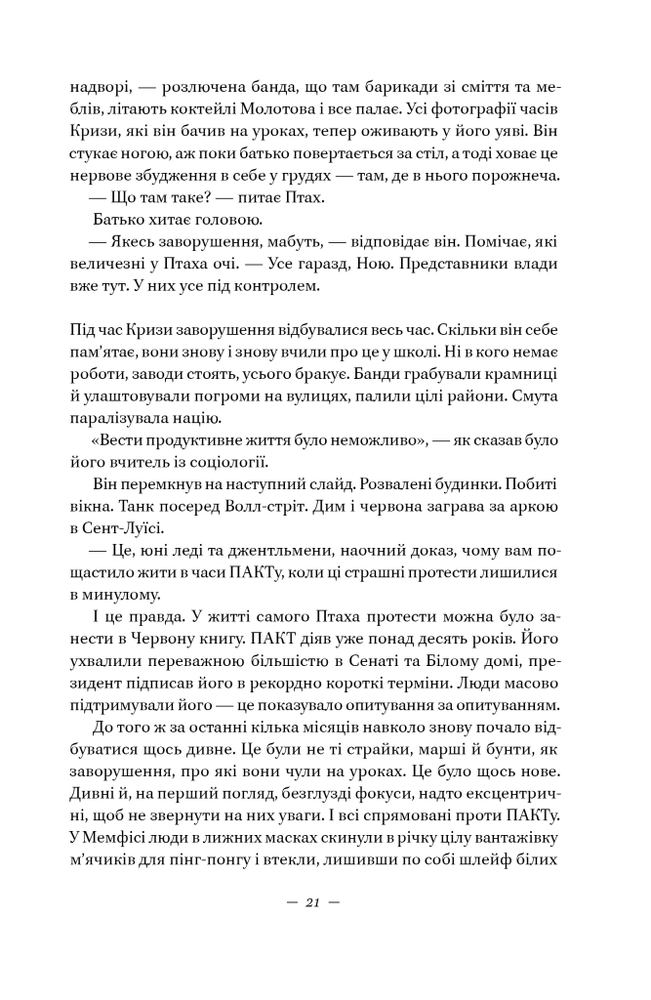 Книга Наші втрачені серця - Селесте Інґ. Фото 20