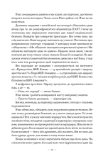 Книга Наші втрачені серця - Селесте Інґ. Фото 16