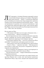 Книга Наші втрачені серця - Селесте Інґ. Фото 11
