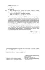 Книга Наші втрачені серця - Селесте Інґ. Фото 9