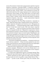 Книга Наші втрачені серця - Селесте Інґ. Фото 21