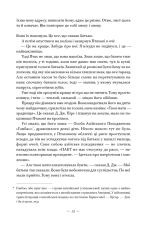 Книга Наші втрачені серця - Селесте Інґ. Фото 14