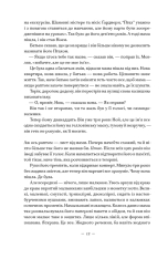 Книга Наші втрачені серця - Селесте Інґ. Фото 12