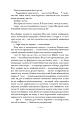 Книга Наші втрачені серця - Селесте Інґ. Фото 15