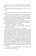 Книга Наші втрачені серця - Селесте Інґ. Фото 13